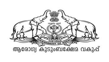 മുൻകൂർ അനുമതിയില്ലാതെ വാർത്താസമ്മേളനങ്ങൾ നടത്തരുത്, വിവരങ്ങൾ മാധ്യമങ്ങൾക്ക് നൽകരുത്; ഡിഎംഒമാർക്ക് നിർദേശം നൽകി ആരോ​ഗ്യവകുപ്പ്