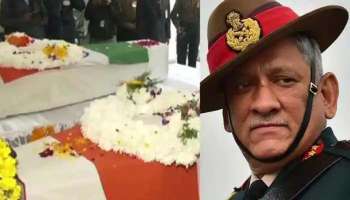 General Bipin Rawat&#039;s funeral: അമിത് ഷാ മുതല്‍  രാഹുൽ ഗാന്ധി വരെ,  ഇന്ത്യയുടെ  ആദ്യ CDS ബിപിന്‍ റാവത്തിന് അന്തിമോപചാരം അർപ്പിച്ച് രാജ്യം  - ചിത്രങ്ങള്‍ കാണാം  