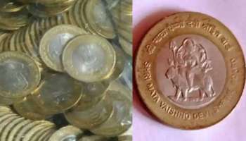 Old Coins: ഈ 5 രൂപയുണ്ടോ? ഭാഗ്യം മാറി മറിയും, ലഭിക്കും 10  ലക്ഷം!