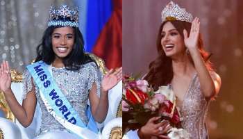 Miss Universe | ലോക സുന്ദരി പട്ടവും വിശ്വ സുന്ദരി പട്ടവും, എന്താണ് വ്യത്യാസം?