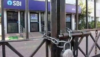 Bank Strike: ബാങ്ക് യൂണിയനുകളുടെ ദ്വിദിന പണിമുടക്കിൽ പങ്കെടുക്കരുതെന്ന് ജീവനക്കാരോട്  SBI 