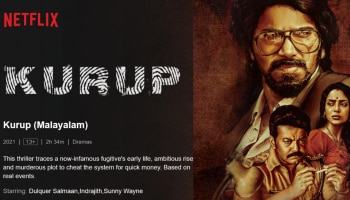 Kurup on Netflix | നെറ്റ്ഫ്ലിക്സിൽ നിശബദ്നായി &#039;കുറുപ്പ്&#039; എത്തി; തൊട്ടുപിന്നാലെ ടെലിഗ്രാമിൽ വ്യാജനും