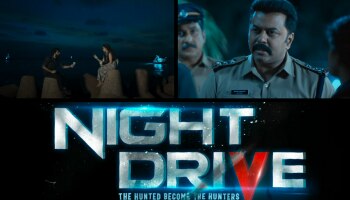 Night Drive Trailer | എല്ലാ യാത്രയ്ക്കും ഒരു ലക്ഷ്യമുണ്ട്, പക്ഷേ ഇത് അല്പം വ്യത്യസ്തമാണ്, ത്രില്ലടിപ്പിച്ച് നൈറ്റ് ഡ്രൈവ് ട്രെയിലർ