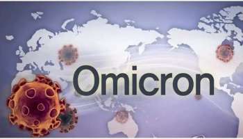 Omicron India Update: കര്‍ണാടകയില്‍ 5 പുതിയ കേസുകള്‍കൂടി, ഇന്ത്യയില്‍ ഒമിക്രോണ്‍ സ്ഥിരീകരിച്ചത്  83 പേര്‍ക്ക്  