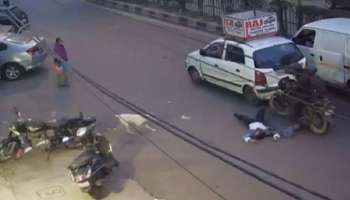 Shocking Video| മോഷ്ടാക്കൾ യുവതിയെ നടു റോഡിൽ വലിച്ചിഴക്കുന്നു-ഞെട്ടിക്കുന്ന വീഡിയോ