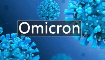 Omicron Big Update: ഇന്ത്യയില്‍ ഒമിക്രോണ്‍ വ്യാപനം തീവ്രം, 200 കടന്ന് രോഗികള്‍,  കോവിഡ് മൂന്നാം തരംഗത്തിന്‍റെ ഭീതിയില്‍ രാജ്യം  