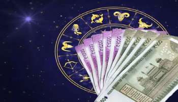 Money Horoscope 2022: 2022 ൽ നിങ്ങളുടെ ധനസ്ഥിതി എങ്ങനെ? അറിയാം
