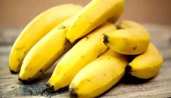 Banana Side effects: ഈ രോഗമുള്ളവർ ഓർമ്മിക്കാതെ പോലും &#039;പഴം&#039; കഴിക്കരുത്