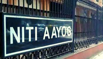 NITI Aayog Health Index| ആരോഗ്യ മേഖലയിൽ കേരളം പിന്നെയും ഒന്നാമത്, ഏറ്റവും പിന്നിൽ യു.പി- നീതി ആയോഗ് ആരോഗ്യ സൂചിക