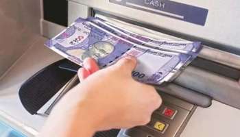 ATM Rules To Change From January 1, 2022: എടിഎം നിയമങ്ങള്‍ ജനുവരി മുതല്‍ മാറുന്നു,  നിങ്ങളെ എങ്ങിനെ ബാധിക്കും? അറിയാം 