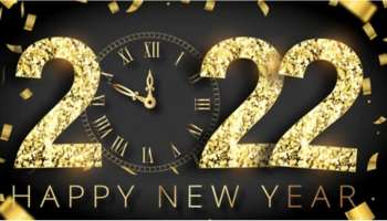 Happy New Year 2022 | നിങ്ങൾക്ക് ഏറ്റവും പ്രയിപ്പെട്ടവർക്ക് അയക്കാനുള്ള ഹാപ്പി ന്യൂ ഇയർ സന്ദേശങ്ങൾ