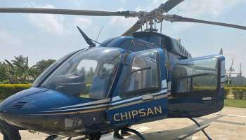 Chipsan Aviation: കേരള പൊലീസിന് പറക്കാൻ ഹെലികോപ്ടർ; വാടക സംബന്ധിച്ച അന്തിമ ചർച്ച ഇന്ന് 