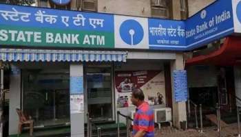 SBI ATM Cash Transaction Rules: എടിഎം  നിയമങ്ങളില്‍ മാറ്റവുമായി SBI, പണം പിന്‍വലിക്കുമ്പോള്‍ ശ്രദ്ധിക്കേണ്ട പ്രധാനകാര്യം ഇതാണ്  