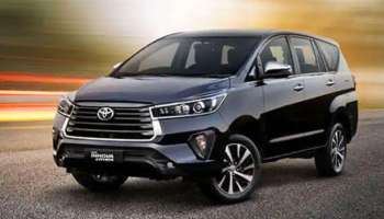 Toyota Car Price Hike | ടൊയോട്ട ഇന്നോവ ക്രെസ്റ്റയ്ക്കും ഫോർച്ചൂണറിനും ലജെൻഡറിനും വില കൂട്ടി 