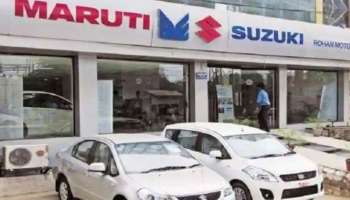 Maruti Suzuki Car Price | മാരുതി സുസൂക്കിയുടെ കാർ വാങ്ങാൻ ഒരുങ്ങുകയാണോ? കാറിന്റെ വില വർധനയെ കുറിച്ച് അറിഞ്ഞിരിക്കുന്നത് നല്ലതാണ്