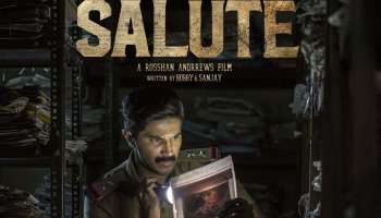 Salute Release Postponed | ദുൽഖറിന്റെ സല്യൂട്ട് റിലീസ് ചെയ്യുന്നത് മാറ്റിവെച്ചു; കോവിഡ് വ്യാപനമെന്ന് അണിയറപ്രവർത്തകർ