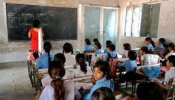  Teachers : ഏകാധ്യാപക വിദ്യാലയങ്ങളിലെ 344 അധ്യാപകരെ സ്ഥിരം ജീവനക്കാരായി പുനർവിന്യസിപ്പിക്കും