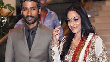 Dhanush Aishwarya Divorce: 18 വര്‍ഷം നീണ്ട ദാമ്പത്യത്തിന് വിരാമം, ധനുഷും ഐശ്വര്യയും വേര്‍പിരിയുന്നു