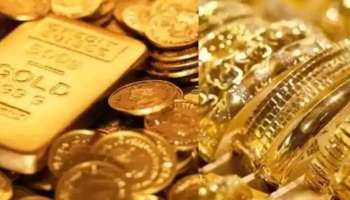 Gold price | മൂന്ന് ദിവസത്തെ തുടർച്ചയായ വർധനവിന് ശേഷം സ്വർണ വില കുറഞ്ഞു