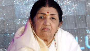  Lata Mangeshkar : ഗായിക ലത മങ്കേഷ്ക്കർ ഐസിയുവിൽ തന്നെ തുടരുന്നു; ആരോഗ്യ സ്ഥിതിയിൽ നേരിയ പുരോഗതി