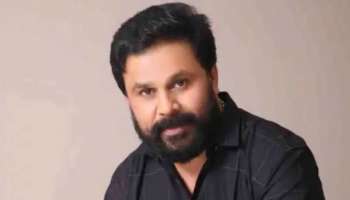 Dileep Bail| ദിലീപിനെ മൂന്ന് ദിവസത്തേക്ക് ചോദ്യം ചെയ്യും, കേസ് വ്യാഴാഴ്ച വീണ്ടും പരിഗണിക്കും