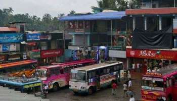 Private Bus Strike: നിരക്ക് വർധന ആവശ്യപ്പെട്ട് സംസ്ഥാനത്തെ സ്വകാര്യ ബസുകൾ പണിമുടക്കിലേക്ക്  