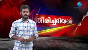 Murder Of vineetha-True Story