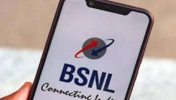 BSNL Prepaid Plan: കുറഞ്ഞ തുകയ്ക്ക്  ഒരു  അടിപൊളി പ്ലാന്‍, പ്രതിദിനം  ലഭിക്കുന്നത്  2 GB ഡാറ്റ