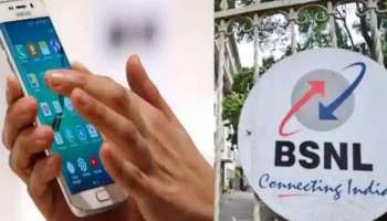 BSNL നല്‍കുന്നു അടിപൊളി പ്ലാന്‍, ഒരു തവണ റീ ചാര്‍ജ് ചെയ്‌താല്‍ രണ്ട് മാസത്തേക്ക് സൗജന്യ കോളിംഗും ഡാറ്റയും..!!