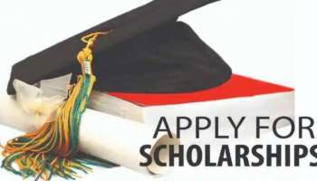 Scholarship|ബിരുദ വിദ്യാർഥികൾക്ക് ഒരു ലക്ഷം സ്‌കോളർഷിപ്പ്, പ്രതിഭയിലേകക്ക് അപേക്ഷിക്കേണ്ടത്