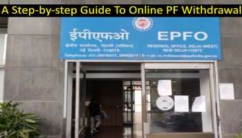 PF Withdrawal: PF അക്കൗണ്ടില്‍നിന്നും പണം എങ്ങിനെ പിന്‍വലിക്കാം? 