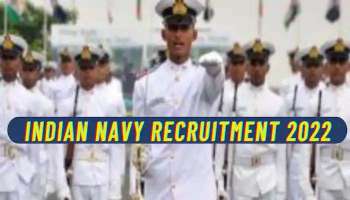  Indian Navy Recruitment 2022: SSC ഓഫീസർ തസ്തികകളില്‍ 155 ഒഴിവുകള്‍, മാര്‍ച്ച്‌ 12 വരെ അപേക്ഷിക്കാം  