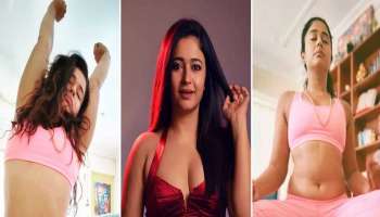 Poonam Bajwa: യോഗ പരിശീലനവുമായി പൂനം ബജ്‌വ, ചിത്രങ്ങൾ വൈറലാകുന്നു