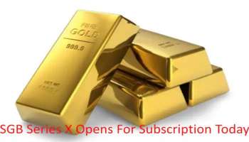 Sovereign Gold Bond Scheme: സോവറീന്‍ ഗോള്‍ഡ് ബോണ്ട് സ്‌കീം പത്താം സീരീസ് ആരംഭിച്ചു, SGB ​​ഓൺലൈനായി എങ്ങനെ വാങ്ങാം  