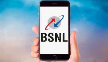 BSNL VIP Mobile Number: ബിഎസ്എന്‍എല്‍  വിഐപി മൊബൈൽ നമ്പർ  സ്വന്തമാക്കാന്‍ സുവര്‍ണ്ണാവസരം, പാലിക്കേണ്ട നിബന്ധനകള്‍ എന്തെല്ലാം?