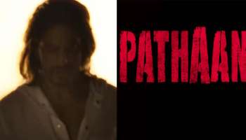 Shah Rukh Khan Pathaan Movie : ഷാറൂഖ് ഖാന്റെ ലുക്ക് ഇനിയും സസ്പെൻസ്; പത്താൻ സിനിമയുടെ റിലീസ് പ്രഖ്യാപിച്ചു