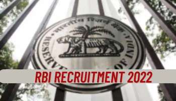 RBI Assistant Recruitment 2022:  ആർബിഐയില്‍ ബമ്പര്‍  റിക്രൂട്ട്‌മെന്‍റ് , അസിസ്റ്റന്‍റ്   തസ്തികയിലേക്ക് അപേക്ഷ ക്ഷണിച്ചു 