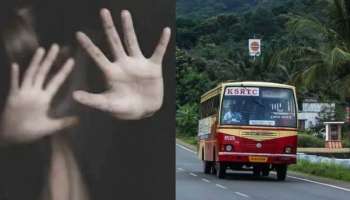 Ksrtc sexual Assault: യാത്രക്കാരിക്ക് നേരെ ലൈംഗീകാതിക്രമം; ഡ്രൈവർ കം കണ്ടക്ടർ വി.കെ ജാഫറിനെ  സസ്പെൻഡ് ചെയ്തു