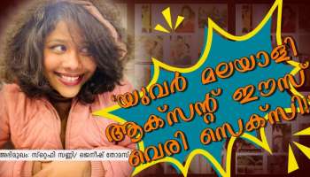 Steffy Sunny : &quot;നമ്മൾ ആരെ പരിചയപ്പെട്ടാലും അവരെ സന്തോഷിപ്പിക്കുക&quot;; ചിരിച്ചും ചിരിപ്പിച്ചും വിശേഷങ്ങൾ പങ്കുവച്ച് ഇൻസ്റ്റ താരം സ്റ്റെഫി സണ്ണി