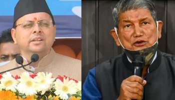 Uttarakhand Assembly Election Result 2022 : ഉത്തരാഖണ്ഡിൽ വിധി എന്താകും?; ബിജെപി വാഴുമോ അതോ വീഴുമോ?