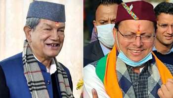  Uttarakhand Assembly Election Result 2022 : ആദ്യ ഫല സൂചനകൾ പുറത്ത്; ഉത്തരാഖണ്ഡിൽ ബിജെപി 41 സീറ്റുകളിൽ മുന്നിൽ