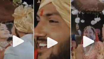 Viral Video : വിവാഹത്തിനിടയിൽ പൊട്ടിക്കരഞ്ഞ് വരൻ; ആശ്വസിപ്പിച്ച് വധു