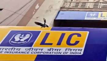 LIC Customer Alert! കന്യാദാൻ പോളിസി വ്യാജം, ഉപഭോക്താക്കൾക്ക് മുന്നറിയിപ്പ് നല്‍കി  LIC 