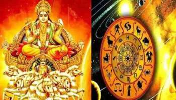 Surya Rashi Parivartan: 2 ദിവസം കഴിഞ്ഞാൽ ഈ 4 രാശിക്കാരുടെ ഭാഗ്യം സൂര്യനെപ്പോലെ തിളങ്ങും!