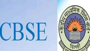 CBSE Class 10th Term 1 Results 2022: സിബിഎസ്ഇ പത്താം ക്ലാസ് ടേം 1 പരീക്ഷാഫലം പ്രസിദ്ധീകരിച്ചു