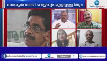 Simi Rosebell John rising serious allegations against KV Thomas