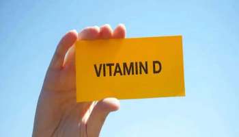 Vitamin D : സ്ഥിരമായി നടുവേദനയുണ്ടോ? ശ്രദ്ധിക്കുക വൈറ്റമിൻ ഡി യുടെ കുറവ് മൂലമാകാം