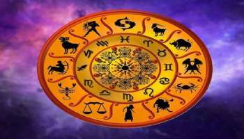 Horoscope March 18, 2022:  നിറങ്ങളുടെ ഉത്സവമായ ഇന്ന് ഈ രാശിക്കാരുടെ ഭാഗ്യം തെളിയും, അറിയാം ഇന്നത്തെ രാശിഫലം