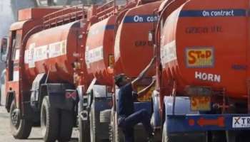 Fuel tanker strike: ഇന്ധന വിതരണം മുടങ്ങും; ഭാരത്, ഹിന്ദുസ്ഥാൻ പെട്രോളിയം സ്ഥാപനങ്ങളിലെ ടാങ്കർ ലോറി ഉടമകൾ സമരം തുടങ്ങി