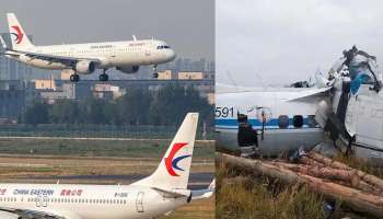 China Plane Crash : ചൈനയിൽ 133 യാത്രക്കാരുമായി പോയ വിമാനം തകർന്ന് വീണു